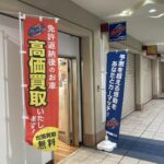「カーマッチ神戸長田店」にて「買取！カーマッチ神戸長田店」始まります！
