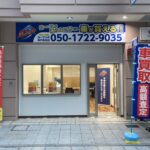 新年あけましておめでとうございます。2026年も無料査定、高価買取で地域の皆様に貢献してまいります！【買取！カーマッチ神戸長田店】