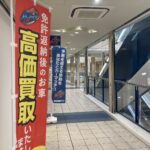 神戸市長田区はもちろん、どこへでも！車買取りの無料査定なら【買取！カーマッチ神戸長田店】へ