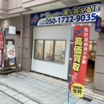 車買取り強化中【買取！カーマッチ神戸長田店】神戸市・長田区の車買取なら！10万キロ超の古い車も高価買取