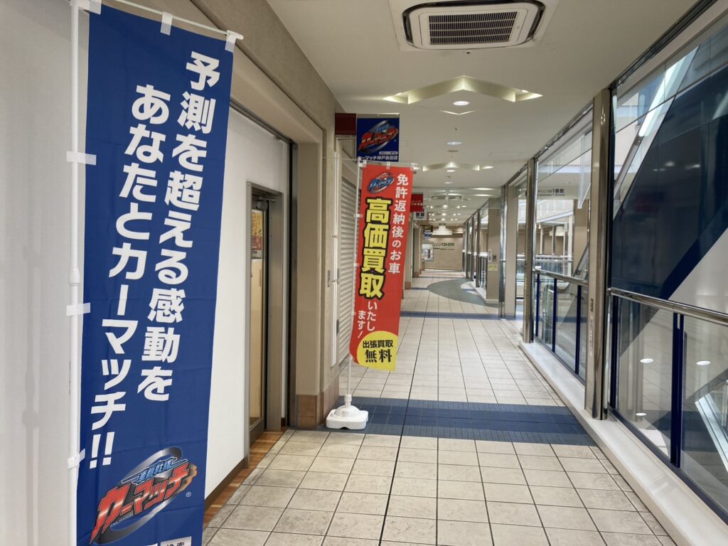 店休日のお知らせ【買取！カーマッチ神戸長田店 2026年7月】