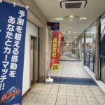店休日のお知らせ【買取！カーマッチ神戸長田店 2026年7月】