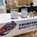 店休日のお知らせ【買取！カーマッチ神戸長田店 2026年8月】