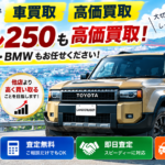 【北九州市】ランクル・レクサス・ベンツ・BMWも高価買取！カーマッチ小倉南店