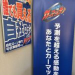 買取カーマッチ広島呉店　9月のオープンから4か月、感謝の仕事納めです！