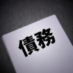 【買取カーマッチ広島呉店】債務整理をしないとどうなる？車を手放すべきか悩む広島・呉市の方へ