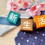 【呉市・新生活応援】車を売るのも買うのも「買取カーマッチ広島呉店」へ！通勤・通学に最適な一台へのスムーズな乗り換え術