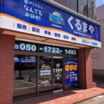 【呉市・広エリア】ローンが通らない…と諦める前に！自社ローン満足度No.1を目指す「買取カーマッチ広島呉店」へご相談ください