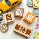 【呉市で車選び】軽自動車vs普通車！1年間の維持費を買取カーマッチ広島呉店が徹底比較