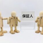 自社ローンに保証人は絶対必要？誰でもいいの？カーマッチ広島呉店が徹底解説！