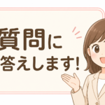 松戸市で車を高く買取してもらう方法をスタッフに聞きました！