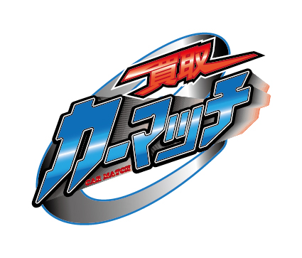 【買取!カーマッチ岐阜美濃加茂店】 美濃加茂・可児・多治見は雪が少ない?…だからこそ“油断禁物”。冬の安全とカーライフを守るために❄🚗