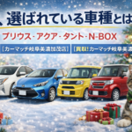 【買取！カーマッチ岐阜美濃加茂店】  今ニーズが高い車種とは？──結論「買取と販売、両方で求められている車が“売り時”です」🚗✨