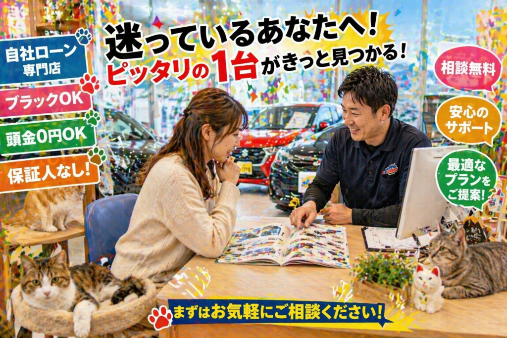 明るく活気のある店舗内で女性客がスタッフと車の購入や売却について楽しく相談している商談風景と周囲でくつろぐ猫たち