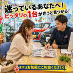 売るか迷い続けている方へ！後悔しない判断のコツとは【買取！カーマッチ岐阜美濃加茂店】