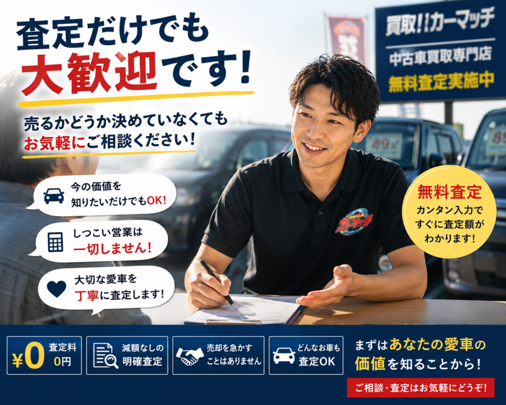 明るい中古車販売店の相談スペースで男性スタッフがお客様に寄り添いながら車購入や無料査定について丁寧に説明しているリアルな相談シーン