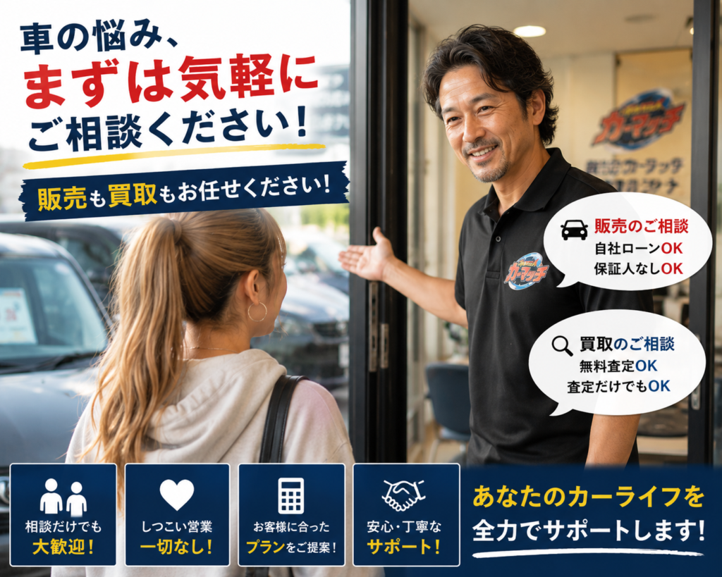 中古車販売と車買取どちらも相談できる店舗でワイルドな男性スタッフが来店した女性のお客様を笑顔で迎えている温かい接客シーン