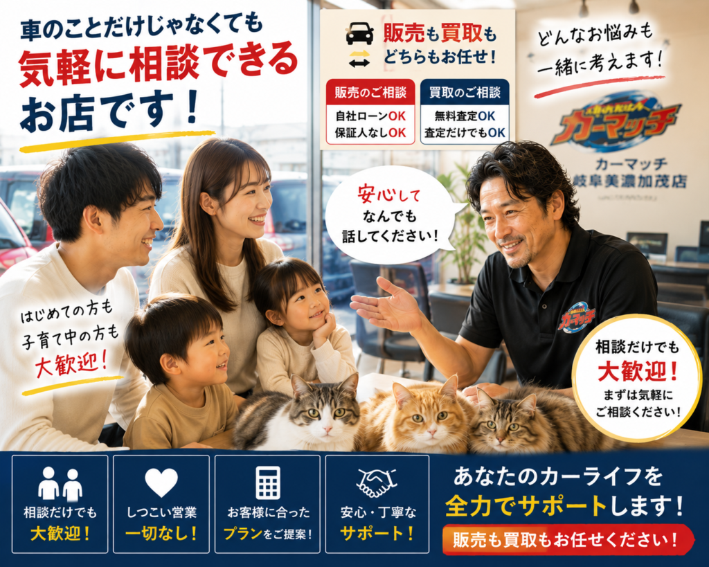 子連れの若い夫婦がワイルドな男性スタッフに安心した表情で車購入や無料査定について相談している中古車販売・買取店の温かい接客シーンと3匹の猫