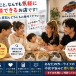 「家族と相談しながら考えたい」そんな無料査定も増えています【買取！カーマッチ岐阜美濃加茂店】