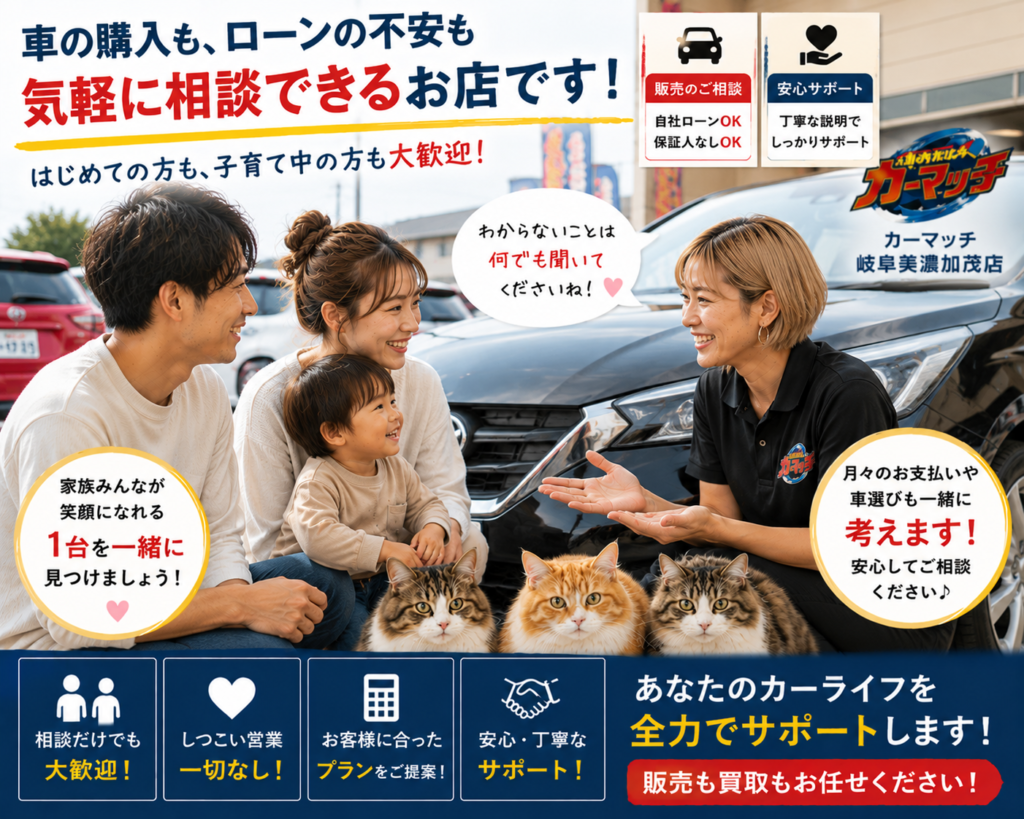 子連れの若い夫婦が中古車販売・買取店でショートヘアの女性スタッフに笑顔で相談しているリアルな接客シーンと3匹の猫