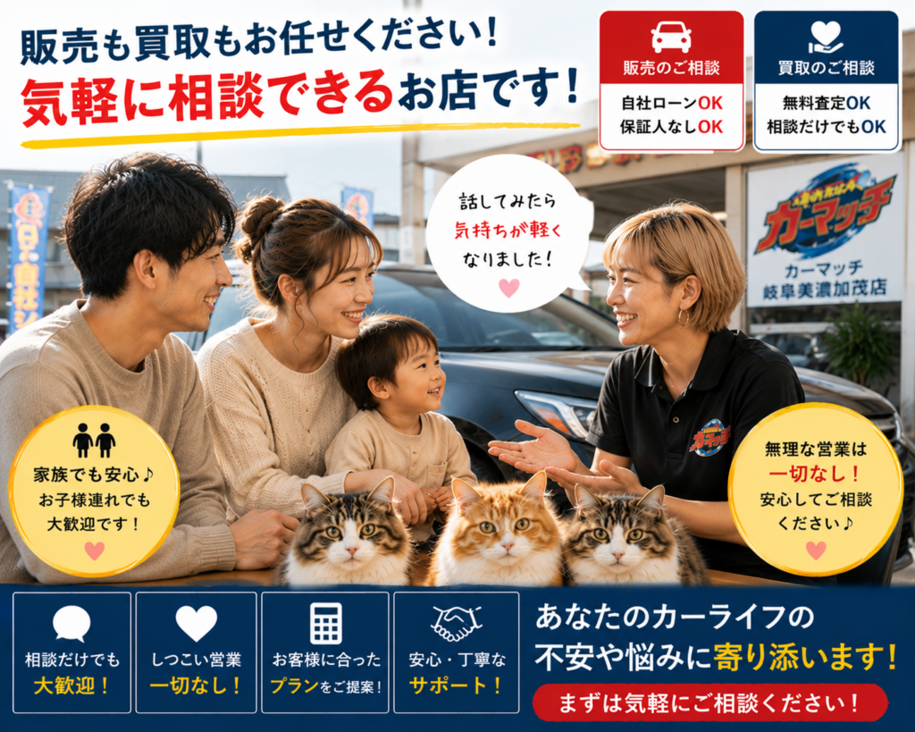 子連れの若い夫婦が中古車販売・買取店でショートヘアの女性スタッフに笑顔で相談しながら安心した表情を見せている温かい接客シーンと3匹の猫