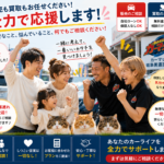 「売るか決まってなくても相談しやすかった」無料査定後によくいただく言葉【買取！カーマッチ岐阜美濃加茂店】