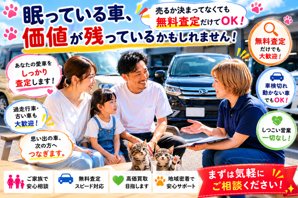 「自社ローンと車買取を相談できる地域密着店舗風景」