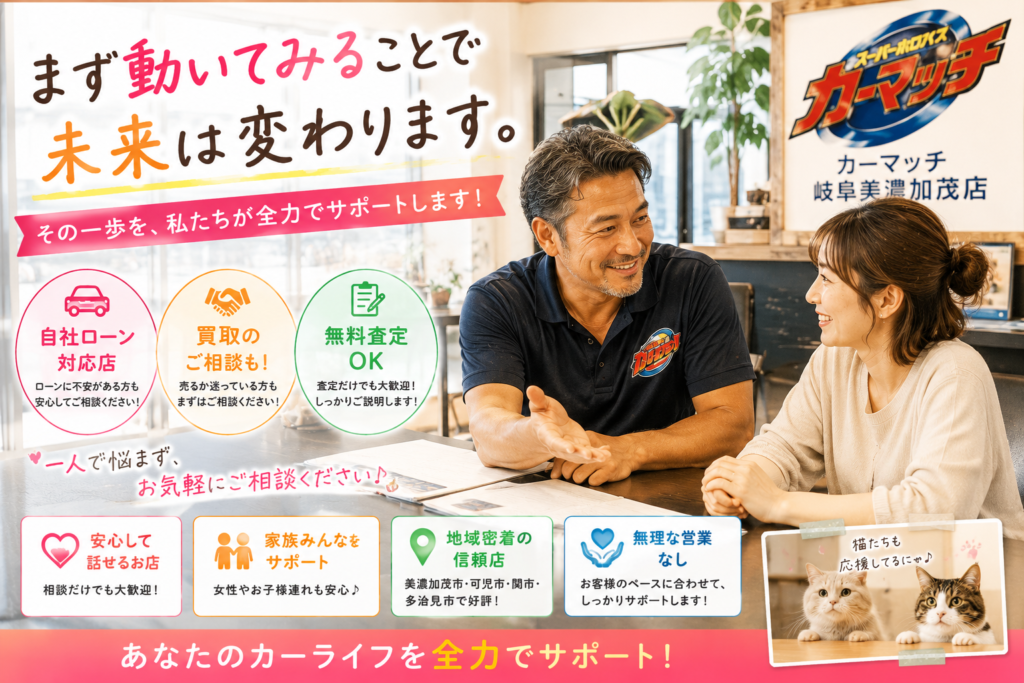 一歩踏み出したお客様を支える中古車相談シーン