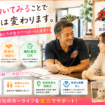 まず動いてみることで見える事があります【買取！カーマッチ岐阜美濃加茂店】