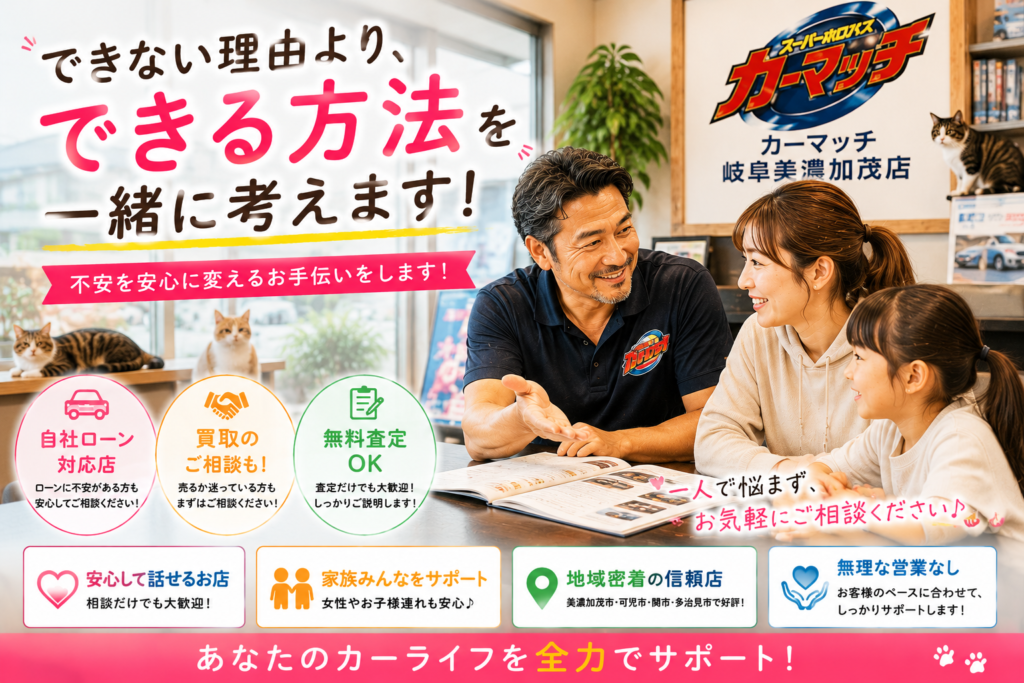 できない理由よりできる方法を一緒に考える車相談風景