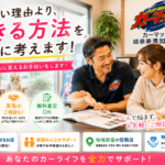 まだ乗れるけど査定してみませんか？【買取！カーマッチ岐阜美濃加茂店】
