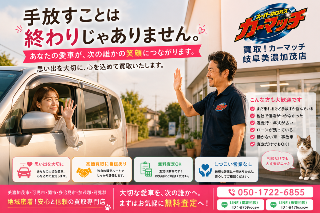 車の悩みに寄り添う地域密着カーショップの相談風景