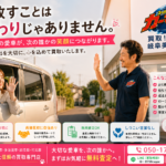 手放すことは終わりじゃありません【買取！カーマッチ岐阜美濃加茂店】