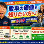 御嵩町で無料出張査定のご相談が増えています【買取！カーマッチ岐阜美濃加茂店】