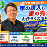 川辺町で無料査定のご相談が増えています【買取！カーマッチ岐阜美濃加茂店】