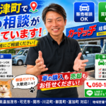八百津町で無料査定のご相談が増えています【買取！カーマッチ岐阜美濃加茂店】