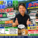 七宗町で無料査定のご相談が増えています【買取！カーマッチ岐阜美濃加茂店】