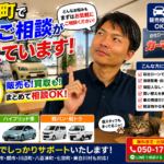 白川町で無料査定のご相談が増えています【買取！カーマッチ岐阜美濃加茂店】