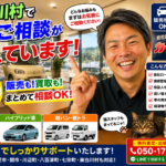 東白川村で無料査定のご相談が増えています【買取！カーマッチ岐阜美濃加茂店】