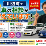 川辺町でハイブリッド車の無料査定相談が増えています【買取！カーマッチ岐阜美濃加茂店】
