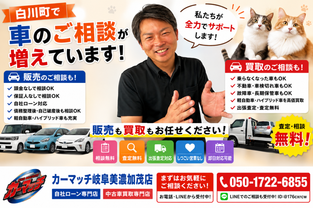 白川町で中古車販売・車買取・無料査定の相談が増えているカーマッチ岐阜美濃加茂店の接客風景