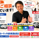 白川町で乗らなくなった車の無料査定相談が増えています【買取！カーマッチ岐阜美濃加茂店】