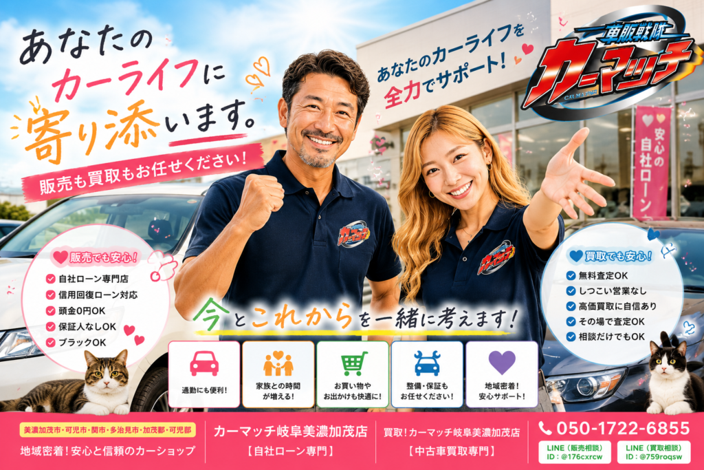 中古車販売と車買取を安心して相談できる店舗風景