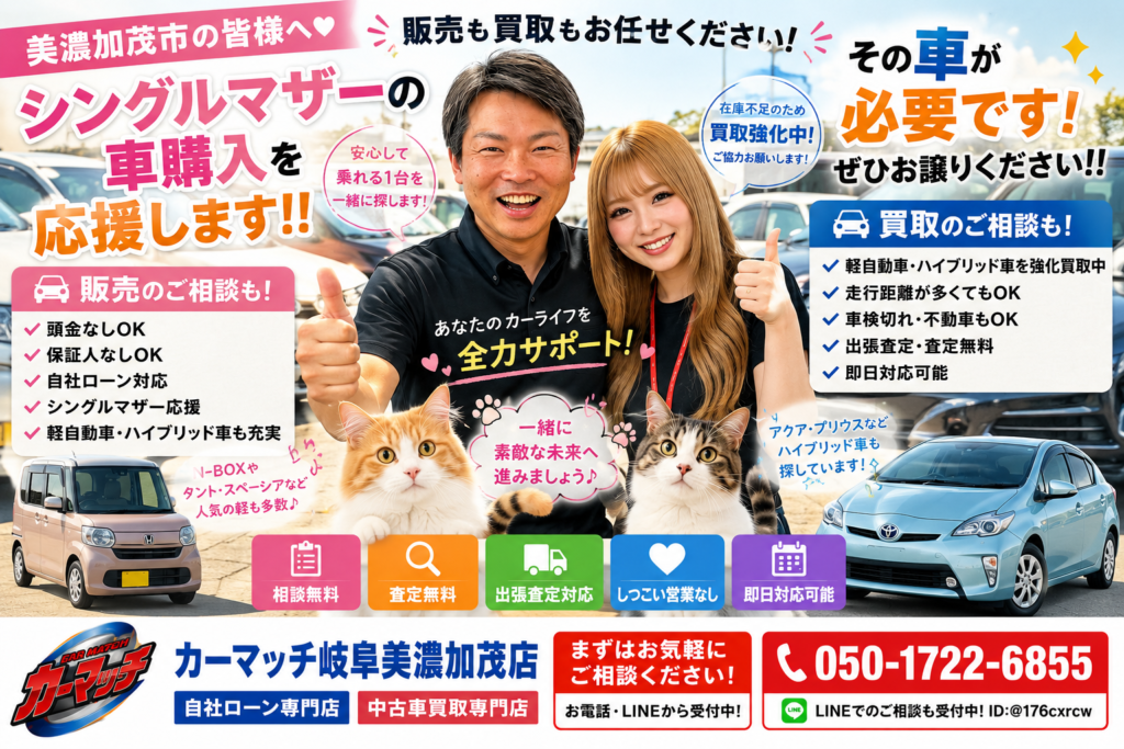 美濃加茂市で中古車販売・車買取・無料査定の相談が増えているカーマッチ岐阜美濃加茂店の接客風景