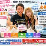 美濃加茂市で軽自動車・ハイブリッド車の買取強化中！その車をぜひお譲りください【買取！カーマッチ岐阜美濃加茂店】