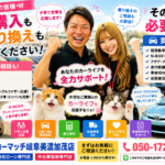 美濃加茂市で乗り換えによる車買取相談が増えています【買取！カーマッチ岐阜美濃加茂店】