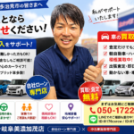 査定だけでも大歓迎！今のお車の価値を知りませんか？【買取！カーマッチ岐阜美濃加茂店】