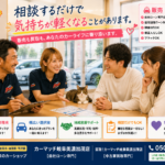 愛車の価値を知るだけでも意味があります【買取！カーマッチ岐阜美濃加茂店】