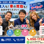 大切に乗ってきた愛車だからこそ、次のオーナーへつなぎませんか？【買取！カーマッチ岐阜美濃加茂店】