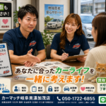 まだ乗れる車だからこそ次の人へつなげませんか？【買取！カーマッチ岐阜美濃加茂店】